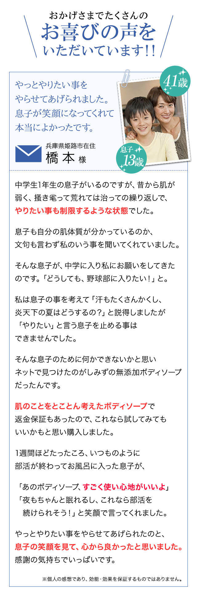 しみずの無添加ボディソープ公式通販サイト